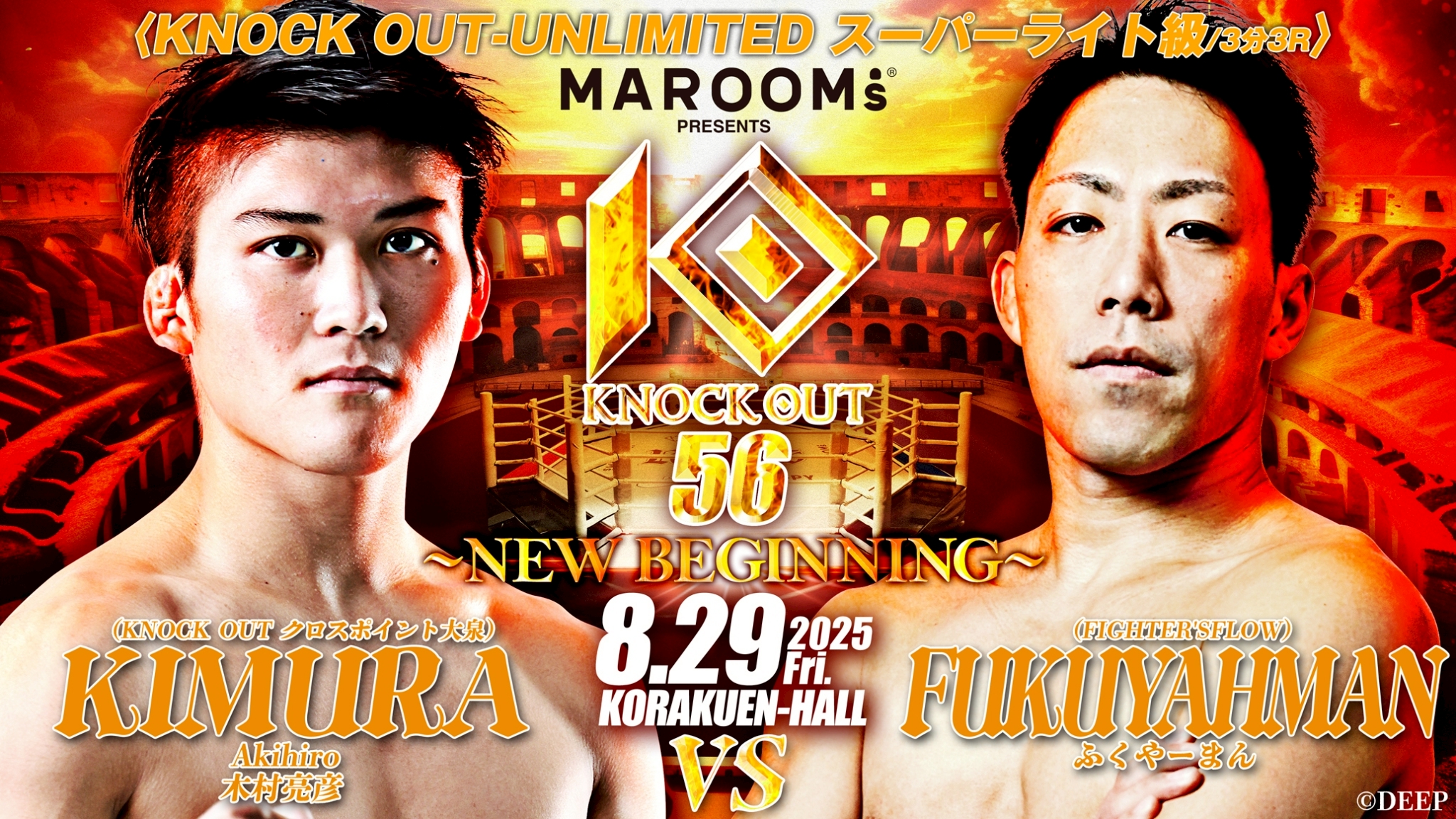 LINE_ALBUM_8.29 KNOCK OUT.56 ～NEW BEGINNING～ 対戦カード_250728_9