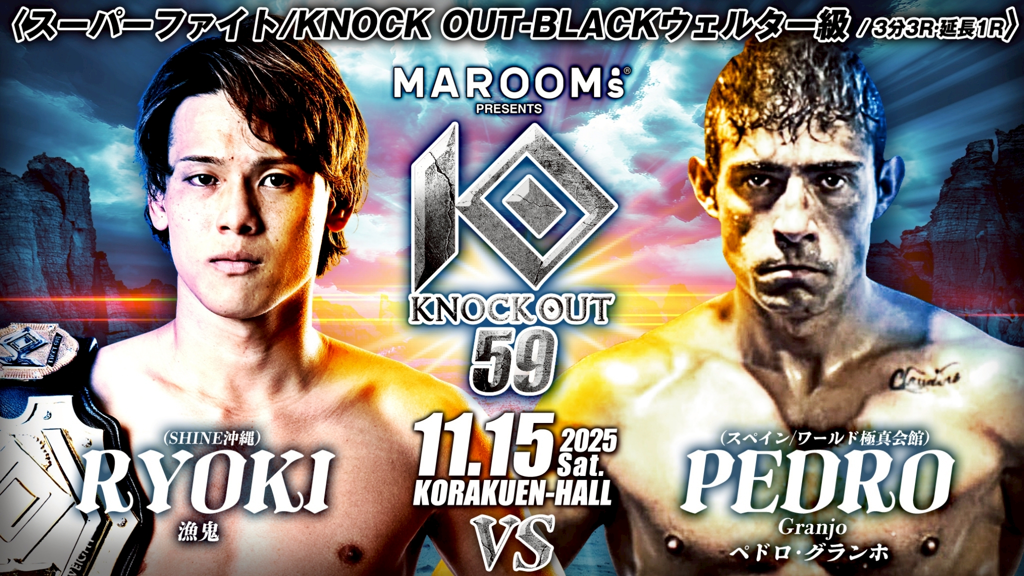 LINE_ALBUM_11.15 KNOCK OUT.59 対戦カード_251007_6