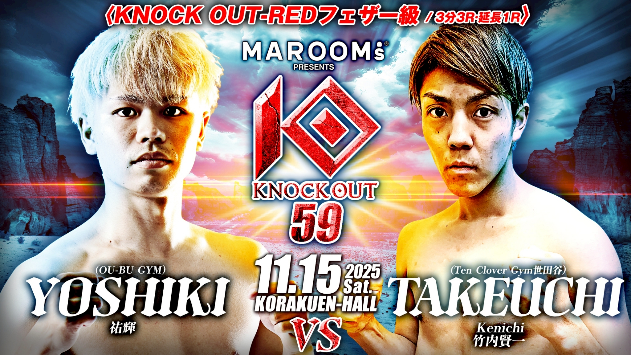 LINE_ALBUM_11.15 KNOCK OUT.59 対戦カード_251007_3