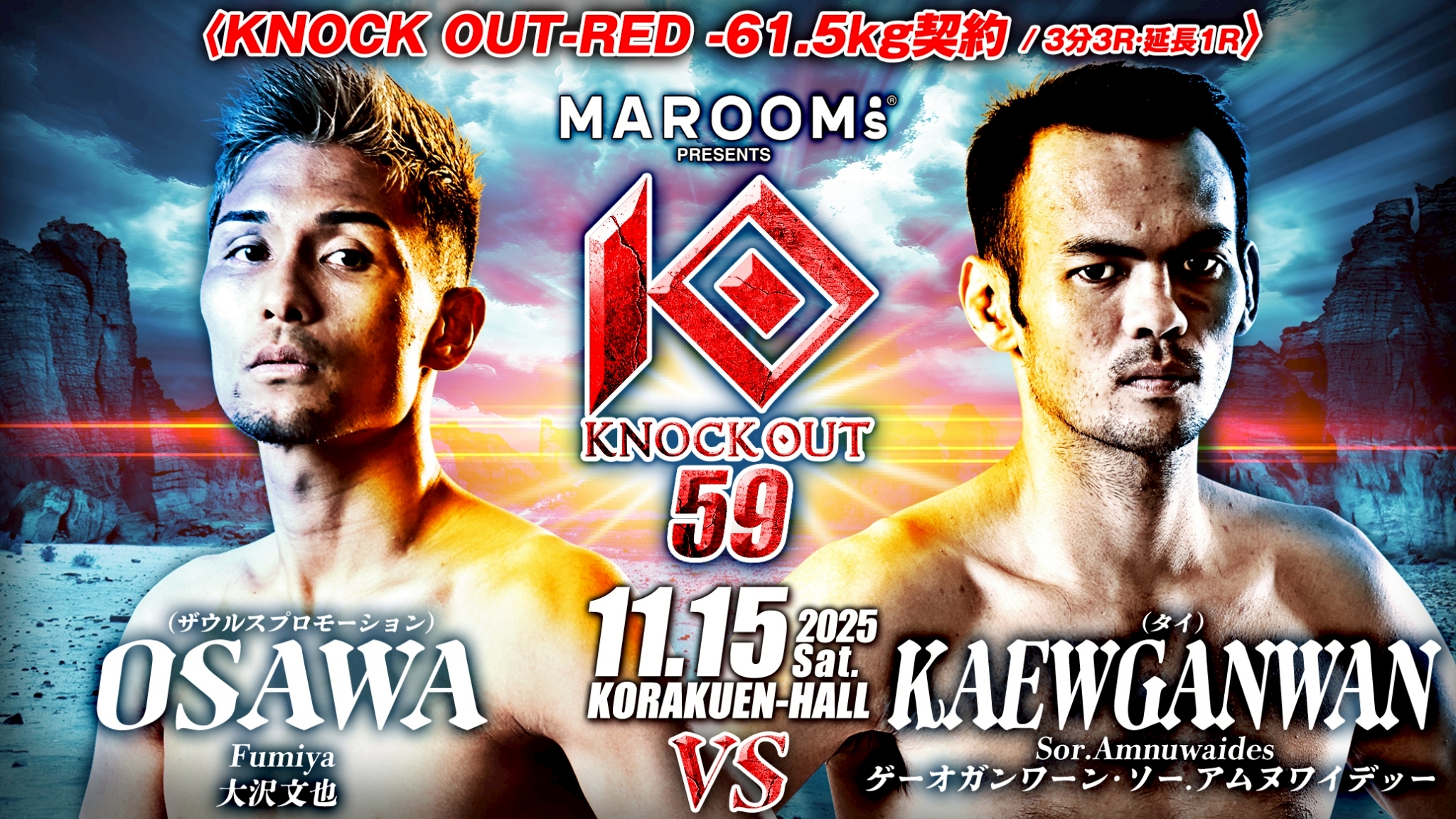 LINE_ALBUM_11.15 KNOCK OUT.59 対戦カード_251007_5