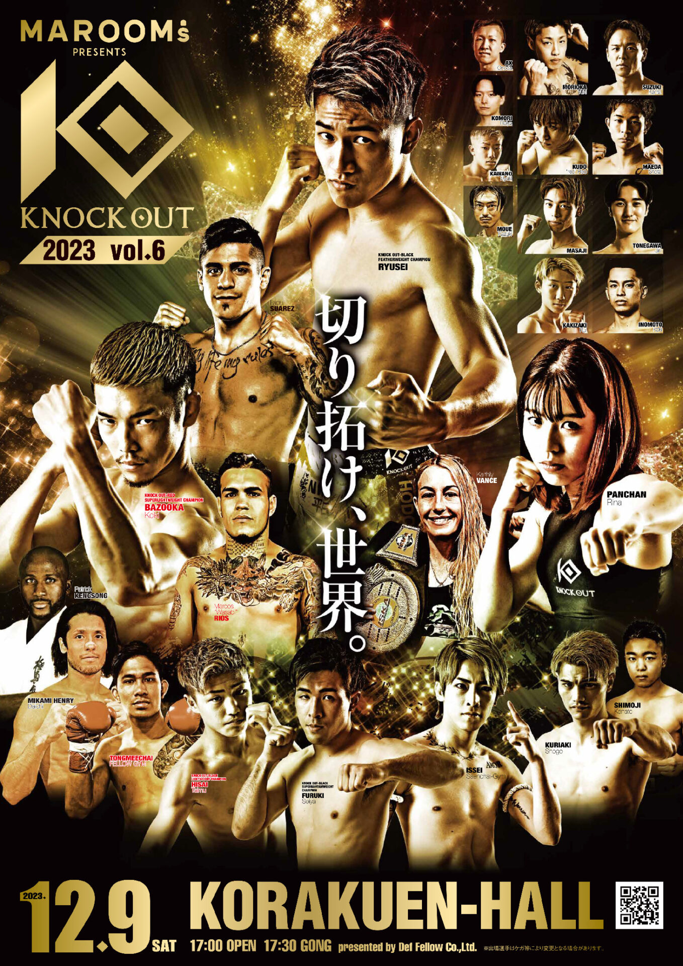 MAROOMS presents KNOCK OUT 2023 vol.6